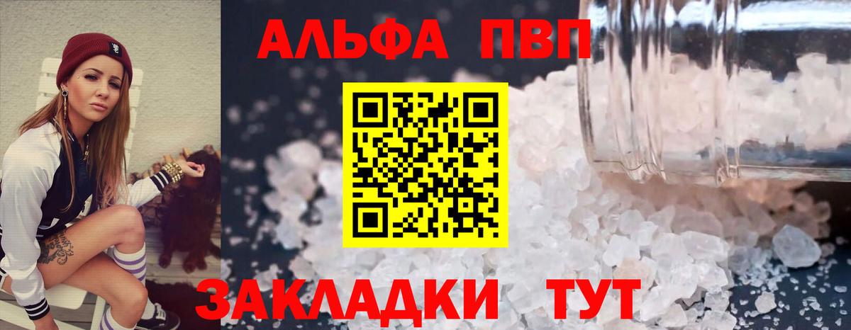 A PVP мука  А ПВП VHQ  Вход с VPN  Ревда  Alpha PVP  хочу наркоту  Alpha PVP крисы CK 