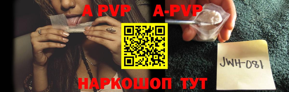 Alpha PVP кристаллы Ревда