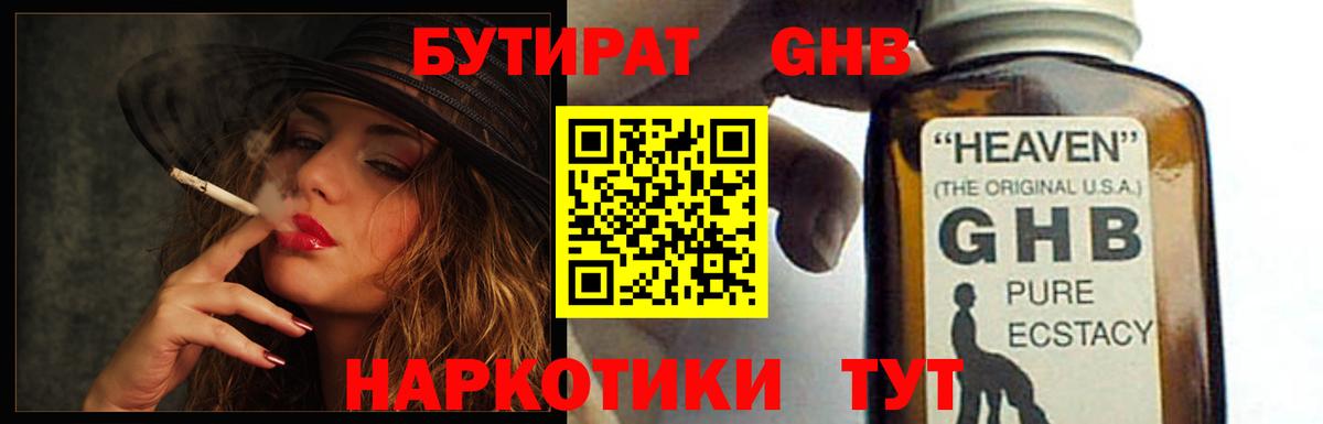 Ревда  БУТИРАТ BDO  Вход с VPN 