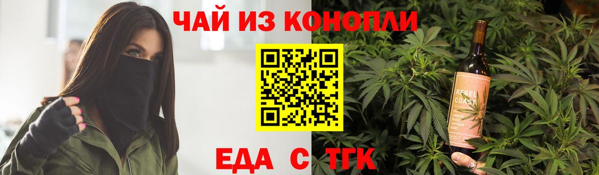 Ревда  Печенье с ТГК конопля  Вход с VPN 