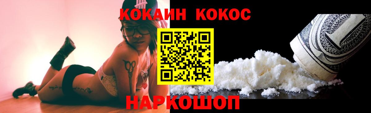 Cocaine Columbia Ревда