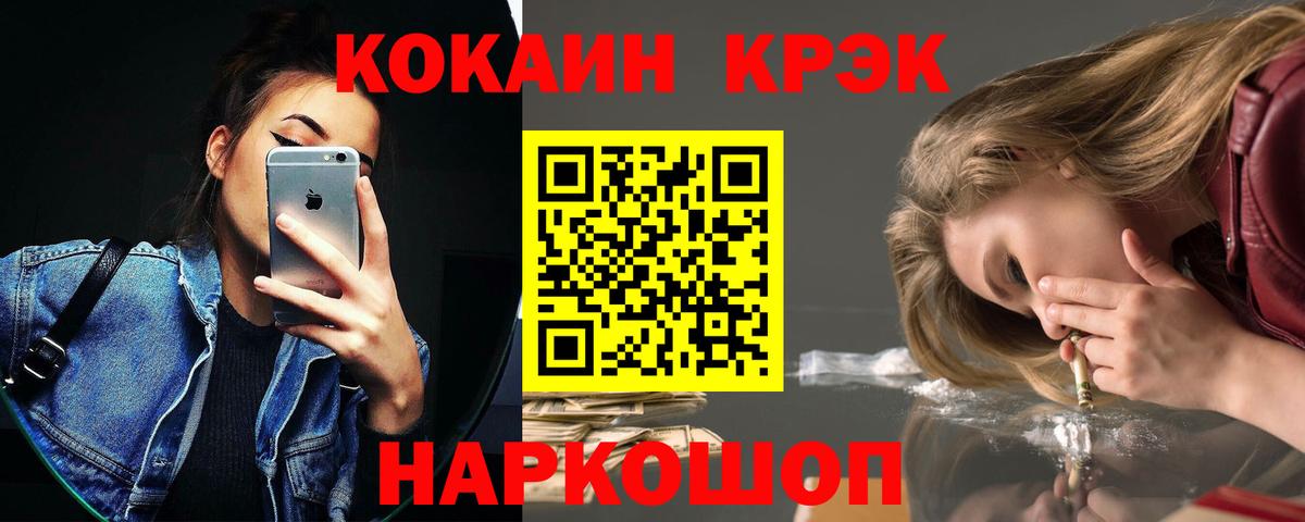 Кокаин Перу  Вход с VPN  КОКАИН Columbia  Cocaine  Ревда 