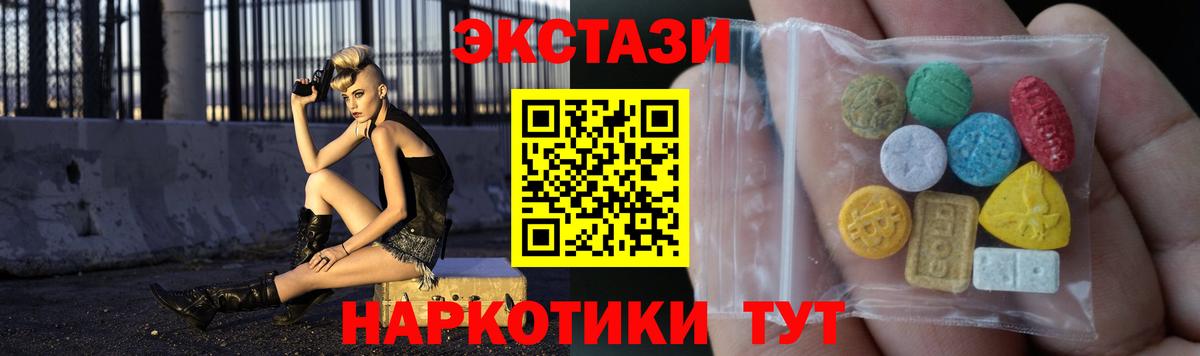 Ревда  Ecstasy  ссылка на мегу вход  Вход с VPN  Ecstasy диски  Экстази круглые 