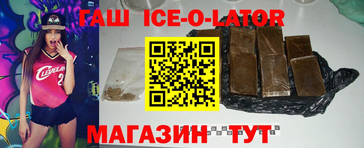 ГАШИШ гарик Ревда