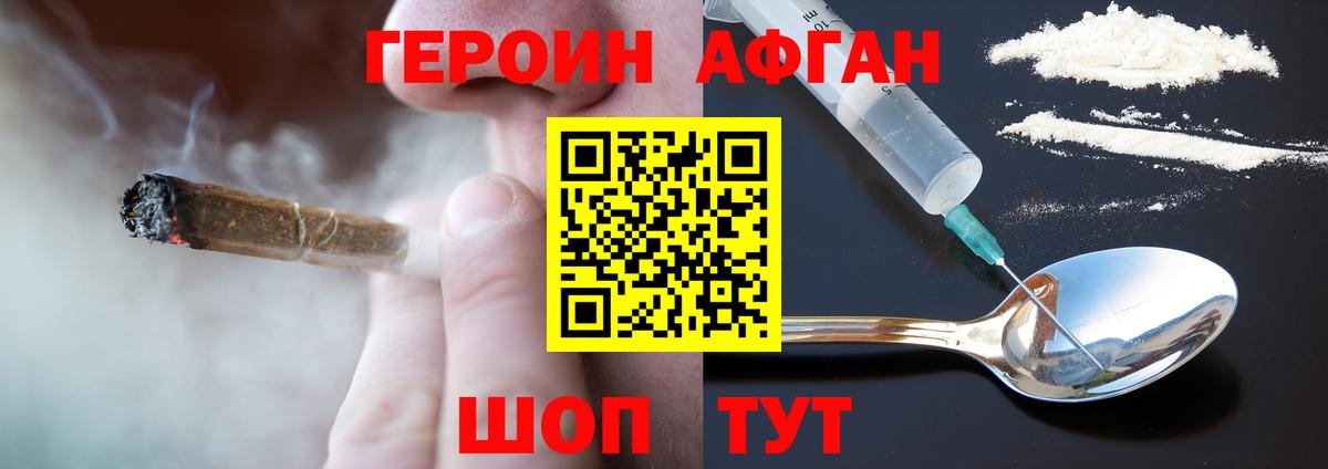Ревда  Героин Афган  Вход с VPN 