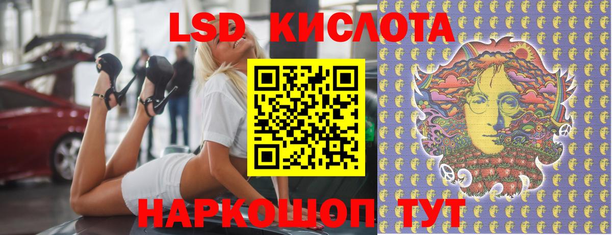 LSD-25 экстази  Вход с VPN  Ревда  ЛСД экстази кислота 
