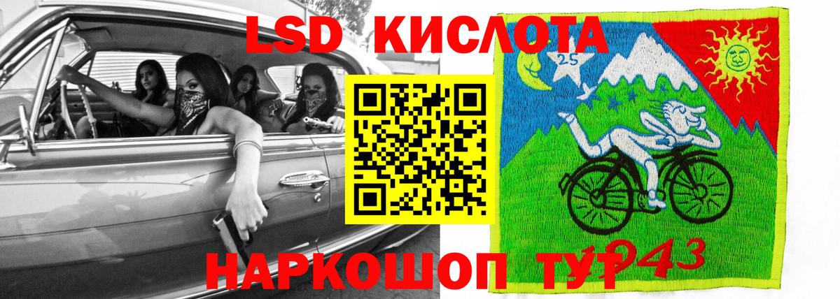 ЛСД экстази ecstasy Ревда