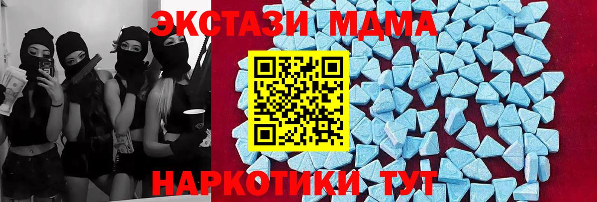 МДМА молли Ревда