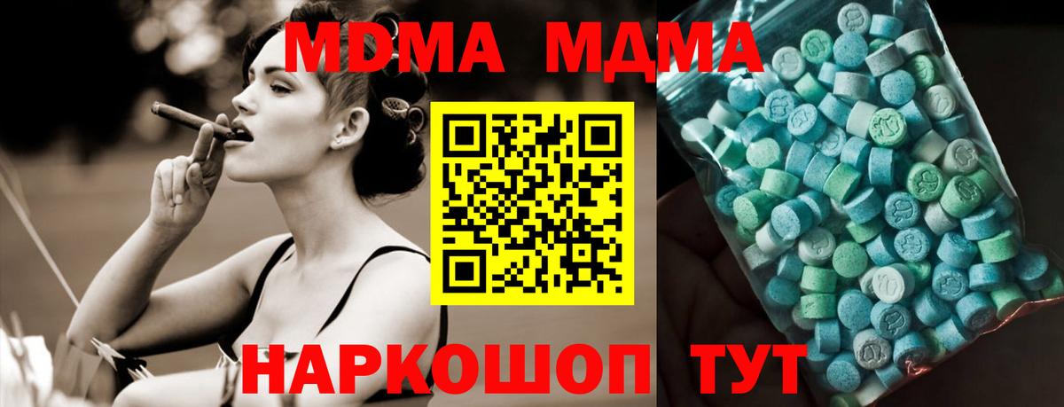 МДМА кристаллы  МДМА VHQ  Ревда  Вход с VPN 