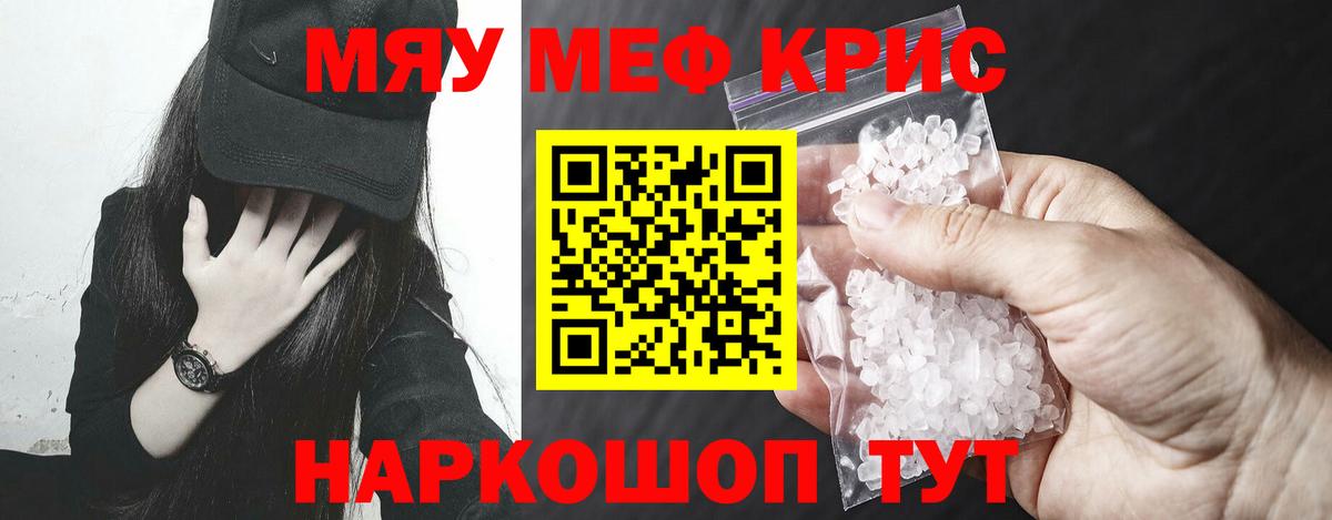 МЕФ  Вход с VPN  Меф мяу мяу  MEGA зеркало  Мефедрон  Мефедрон 4 MMC  Ревда 