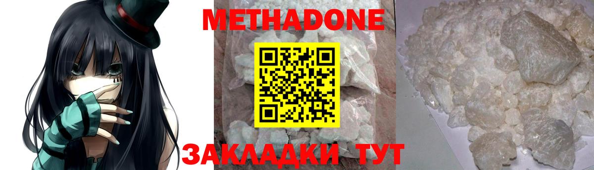 МЕТАДОН кристалл  Вход с VPN  Ревда  Метадон мёд 