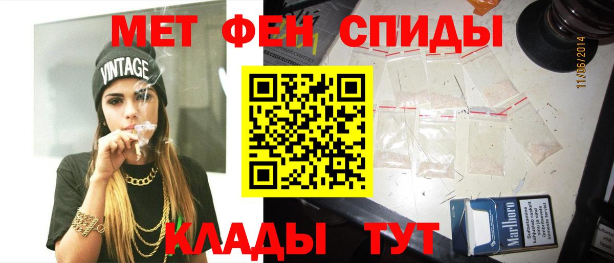 Метамфетамин пудра Ревда