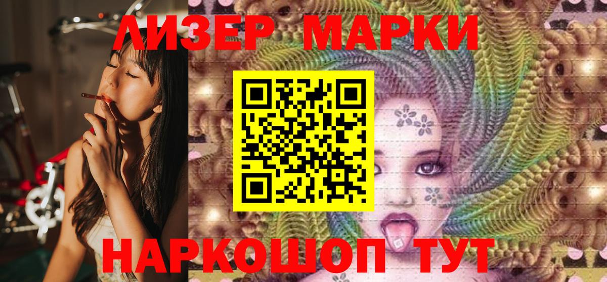 Ревда  Марки 25I-NBOMe 1,5мг  Наркотические марки  Марки 25I-NBOMe 1,5мг  Вход с VPN 