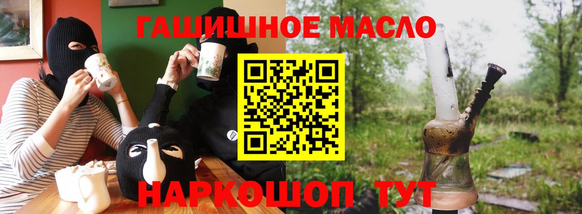 ТГК жижа  Дистиллят ТГК жижа  Вход с VPN  Ревда 