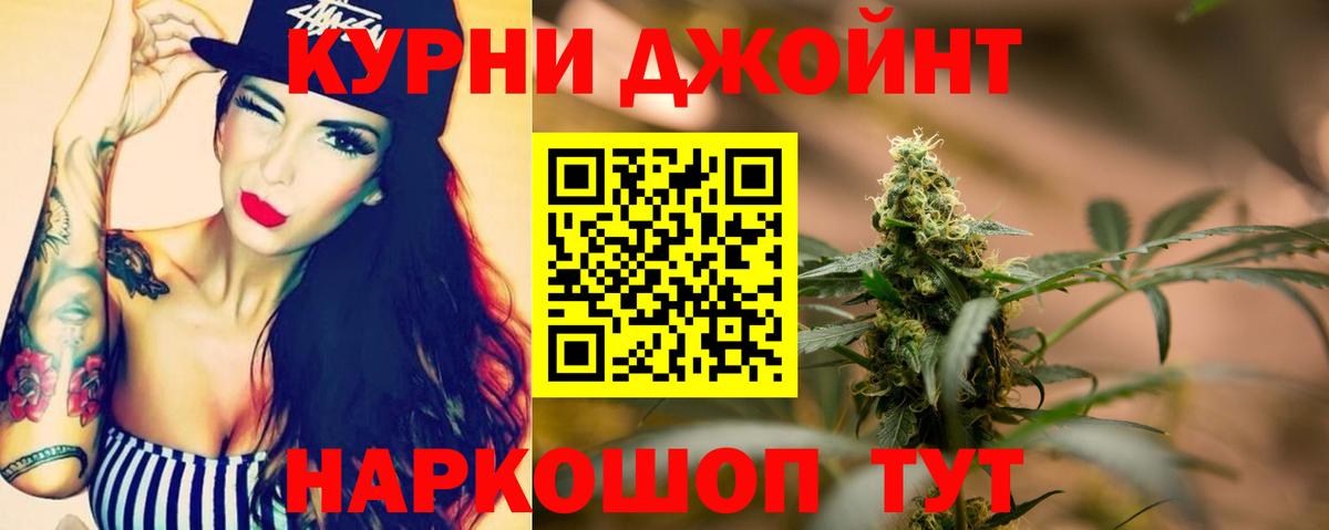 Ревда  Канабис SATIVA & INDICA  Вход с VPN  Марихуана семена 